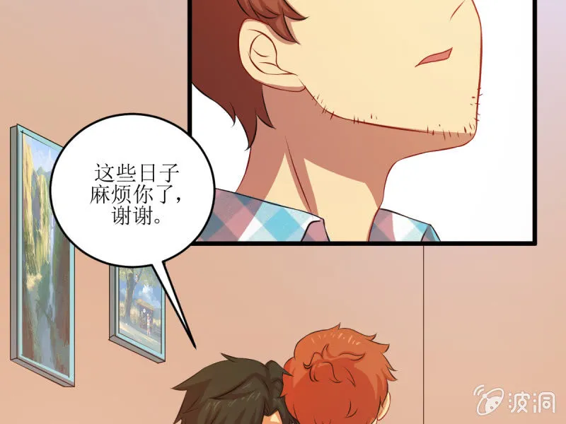 第五十章 第32页