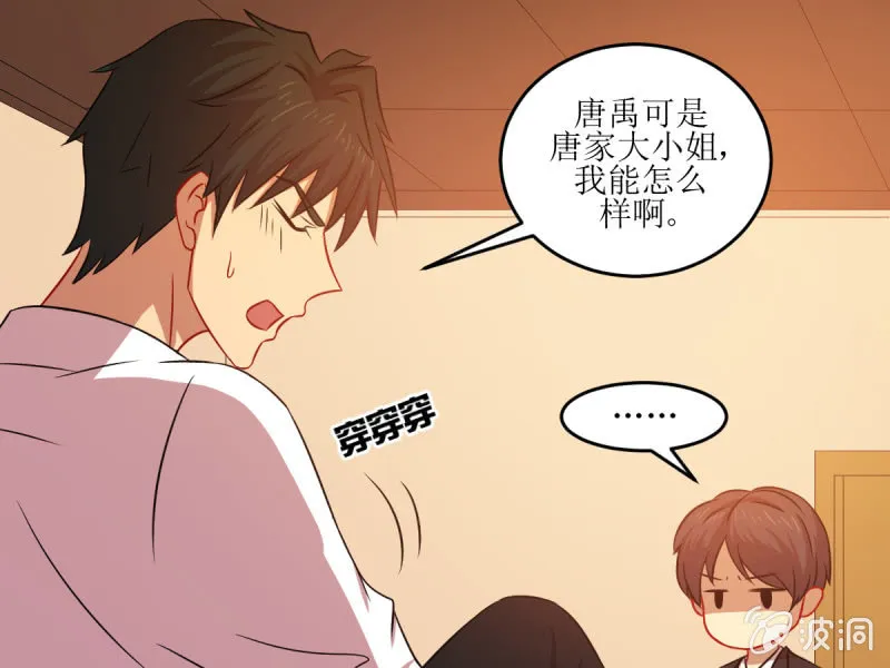 第五十一章 第36页