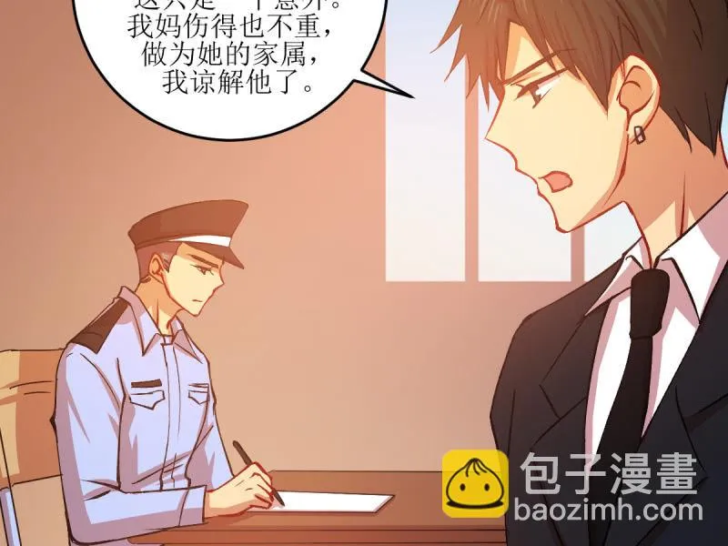 第五十九章 第3页