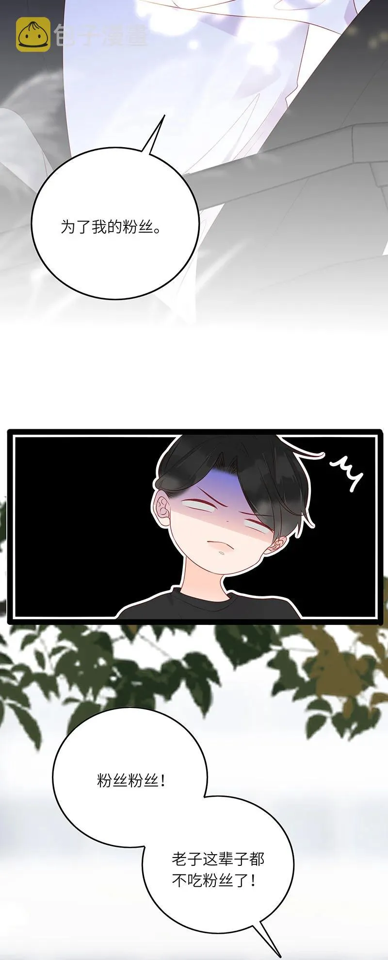 274 人生如戏 第6页