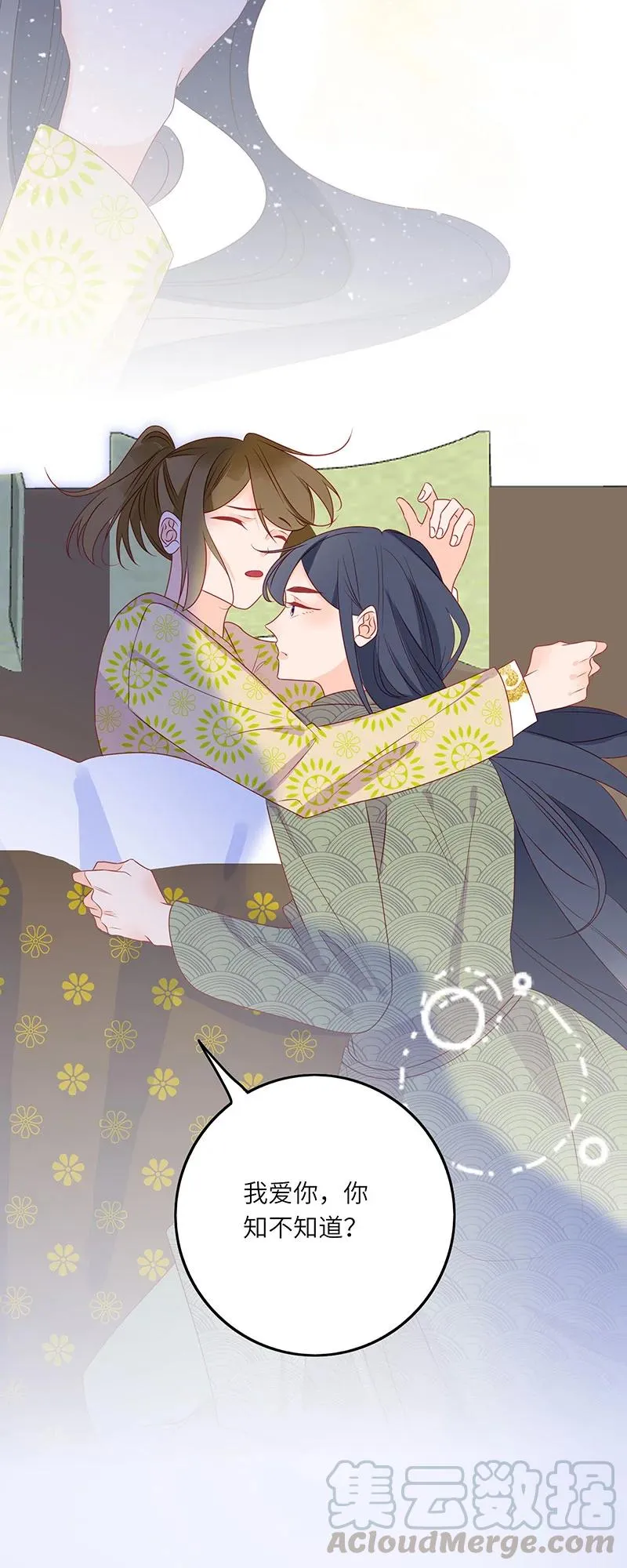 273 梦回长安2 第19页