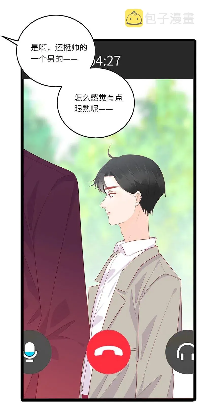 260 生气 第6页