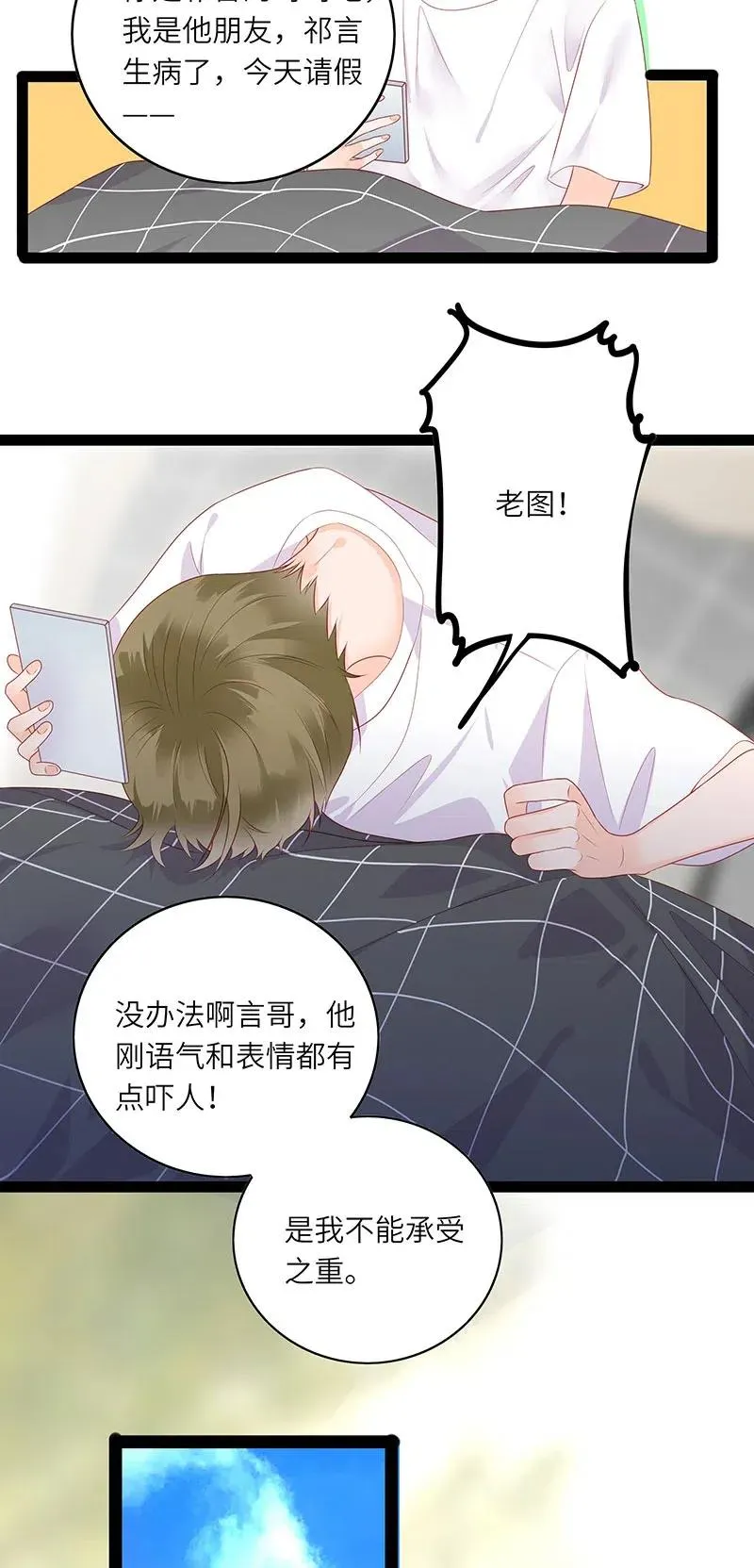 260 生气 第10页