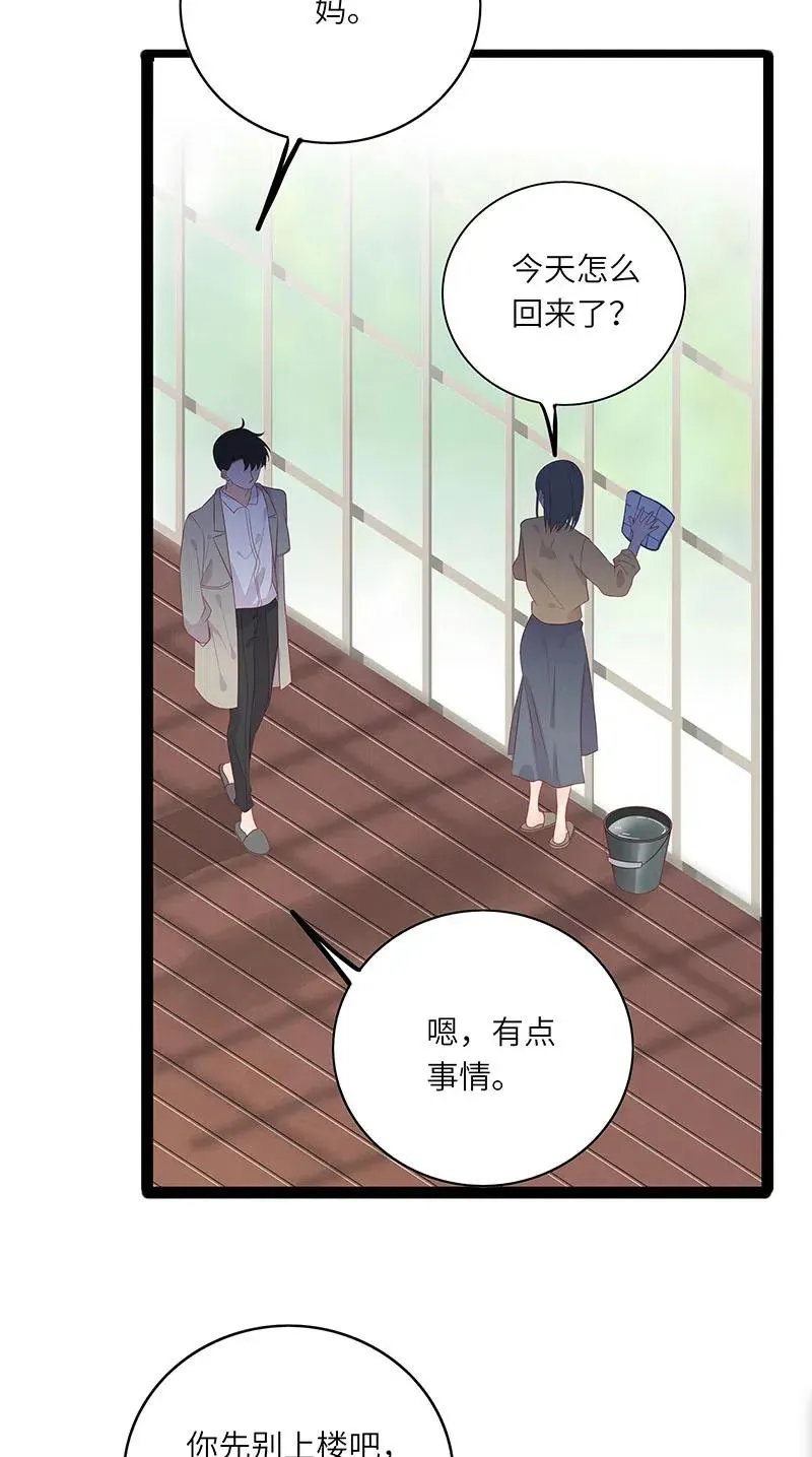 260 生气 第12页