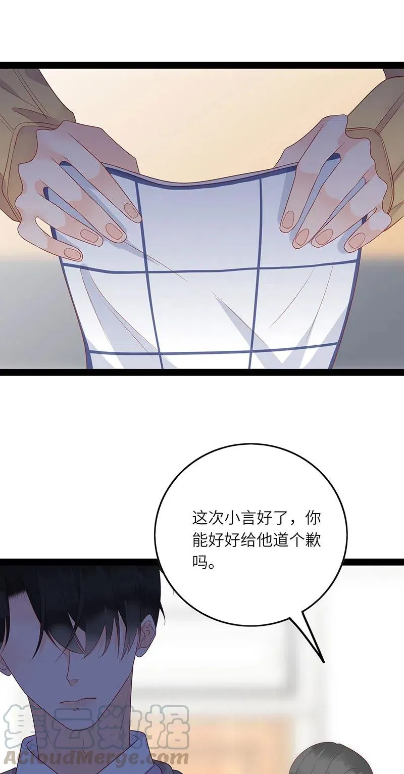 260 生气 第19页