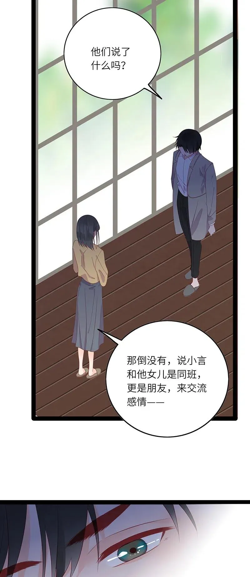 260 生气 第22页