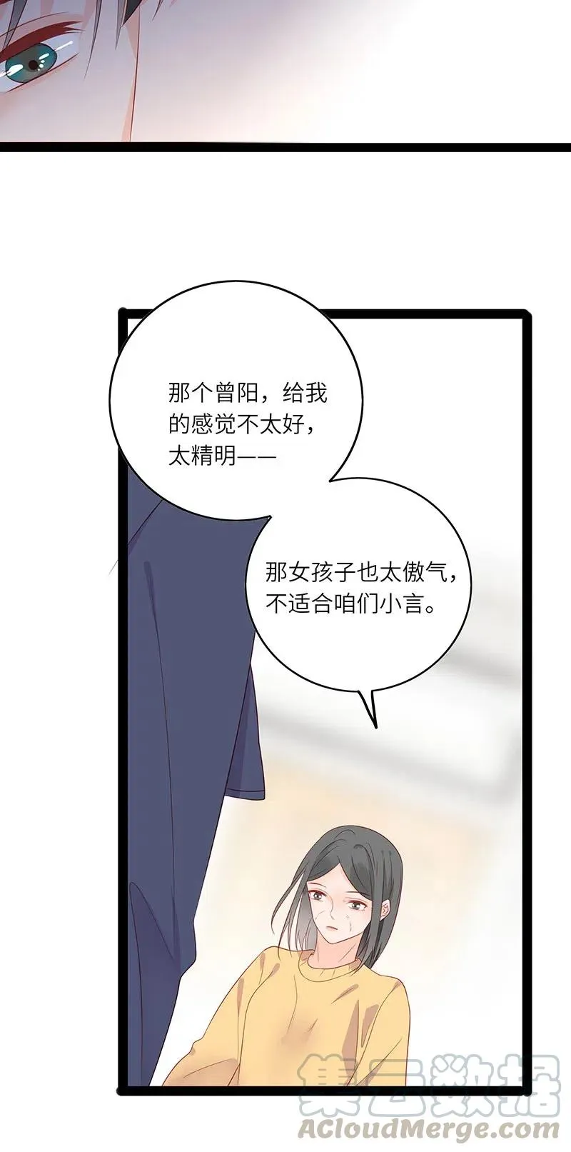 260 生气 第23页