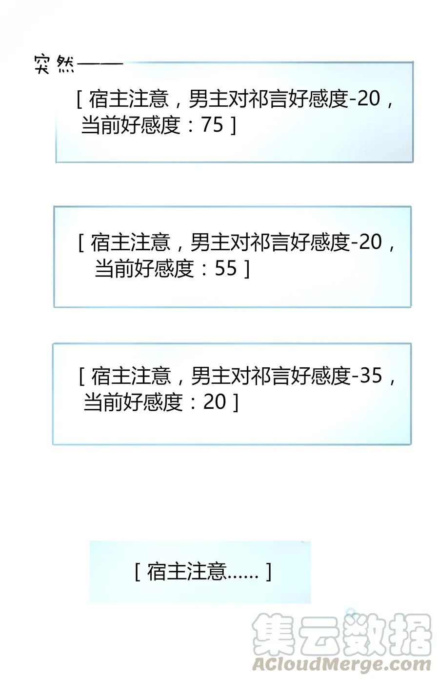 006 天有不测风云 第22页