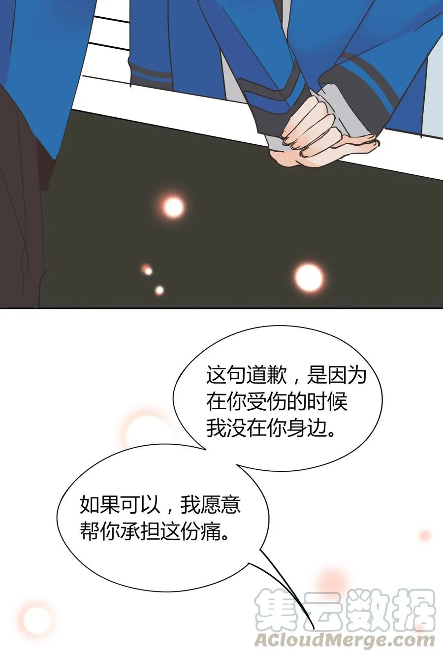008 相爱本无输赢 第22页