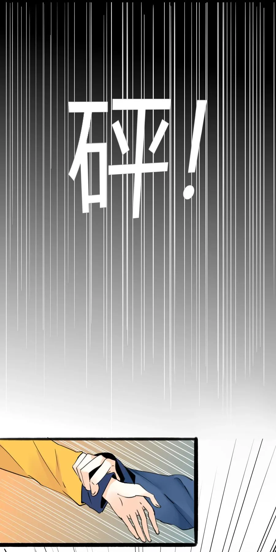 009 天涯何处无芳草 第26页