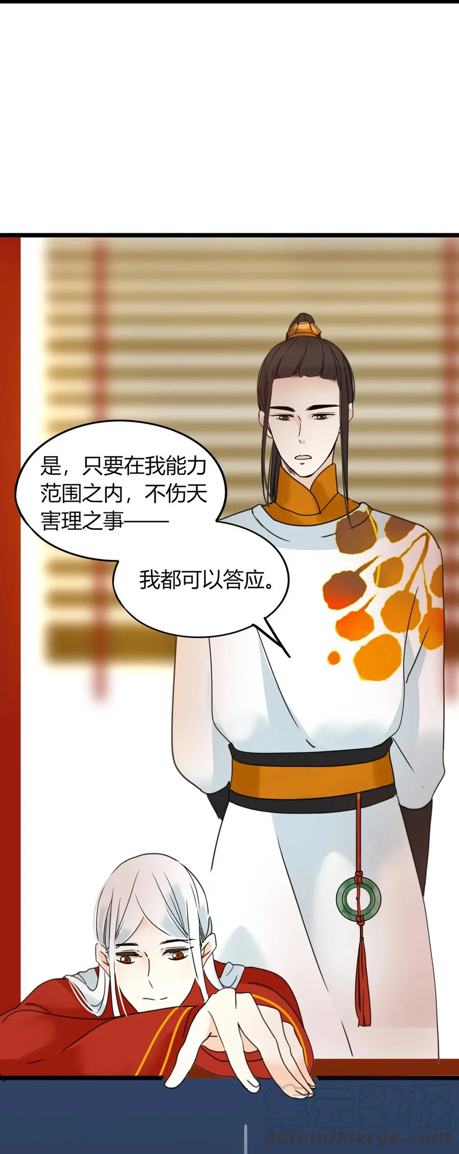 016 一往情深而不知 第19页