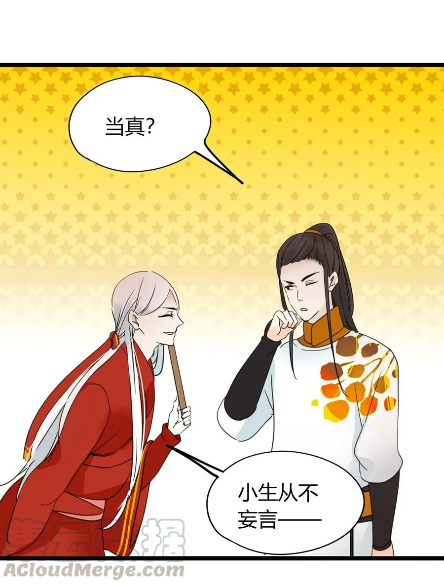 016 一往情深而不知 第28页