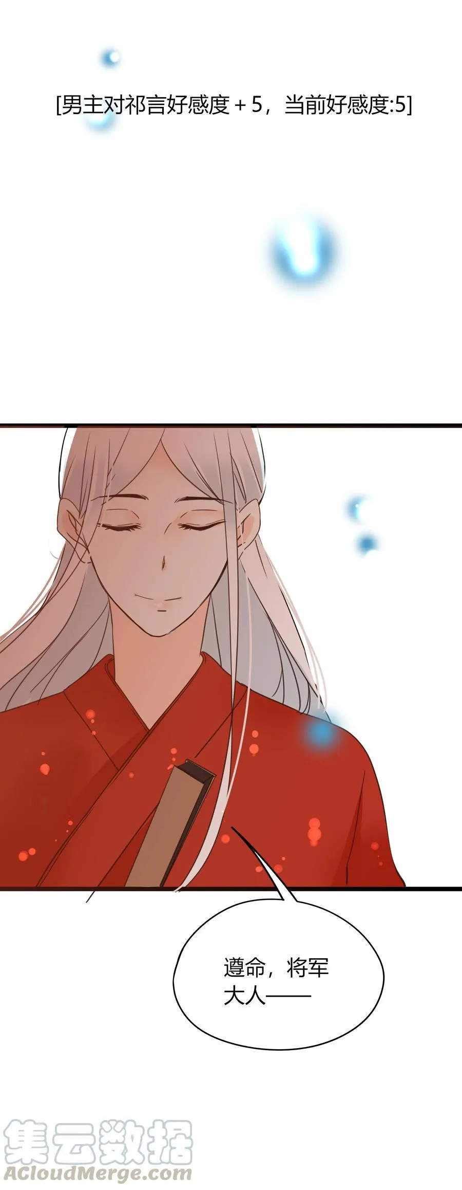 016 一往情深而不知 第31页