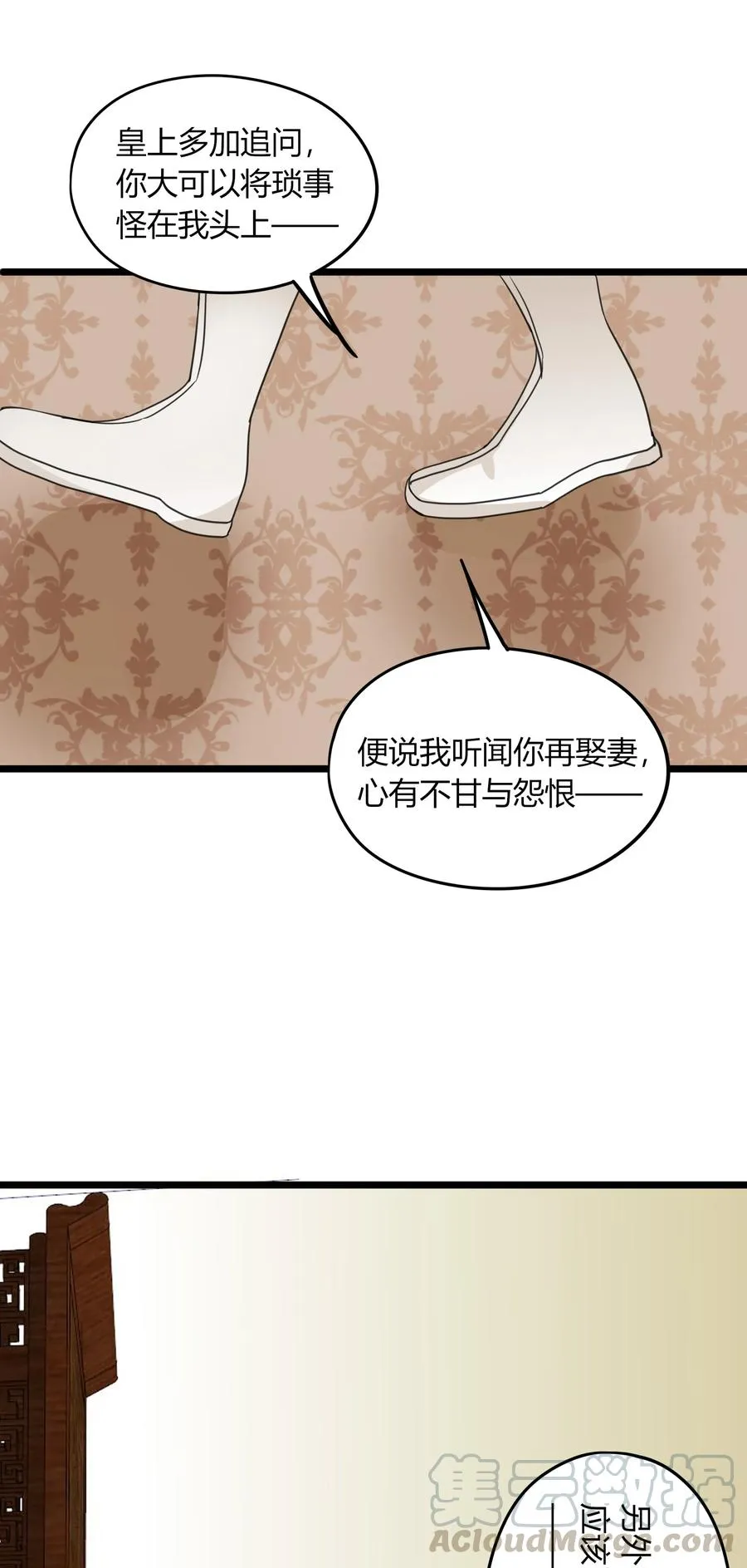 017 演戏演到底 第10页