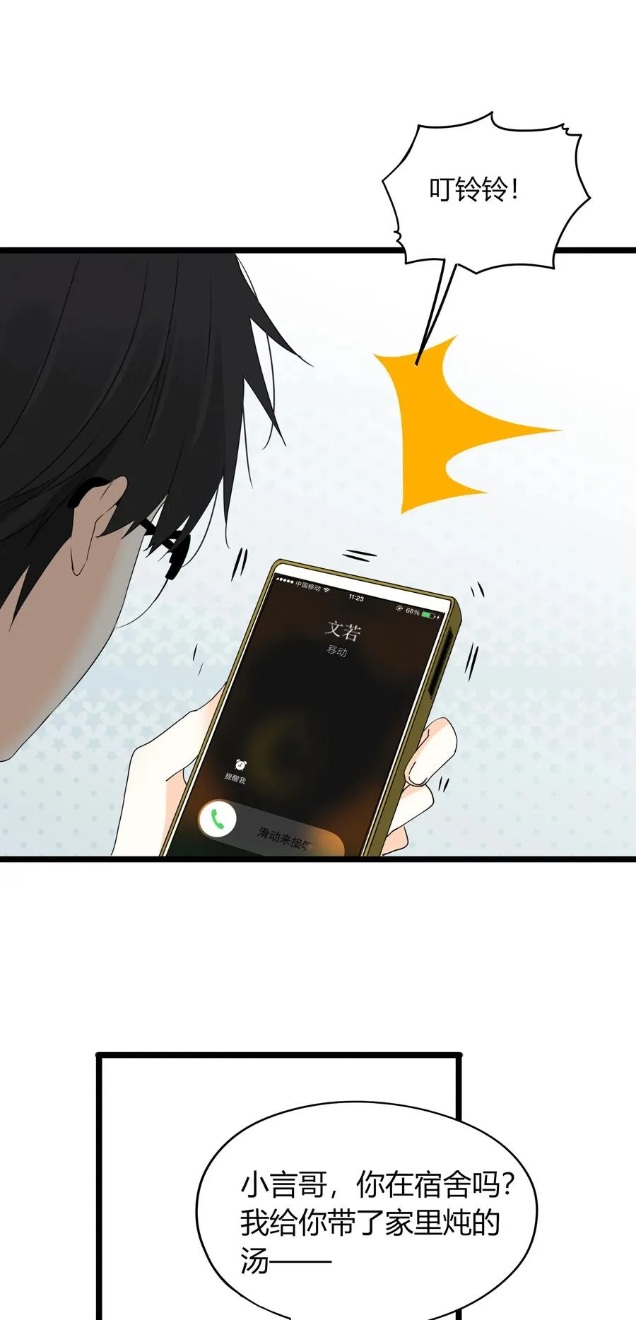 028 拜金女的变化 第3页
