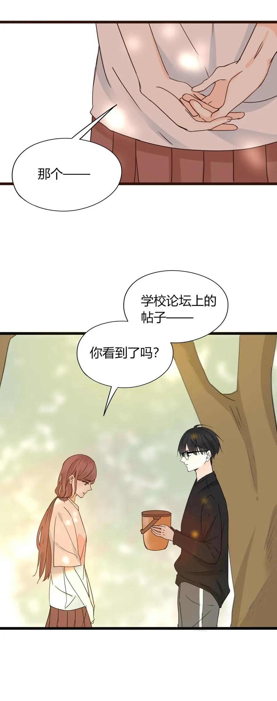 028 拜金女的变化 第6页