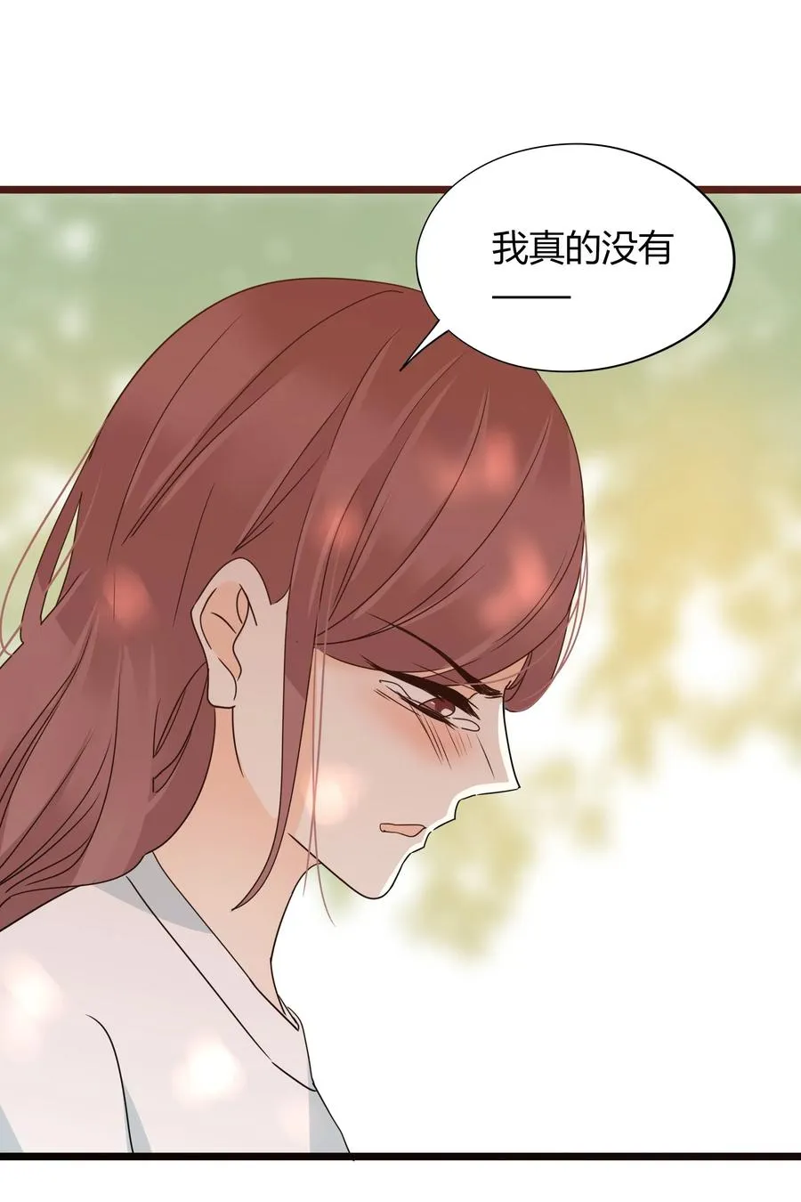028 拜金女的变化 第9页