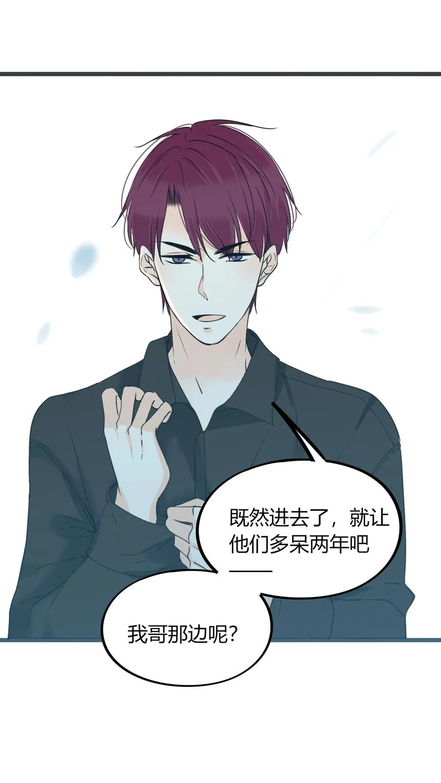 038 囚禁 第5页