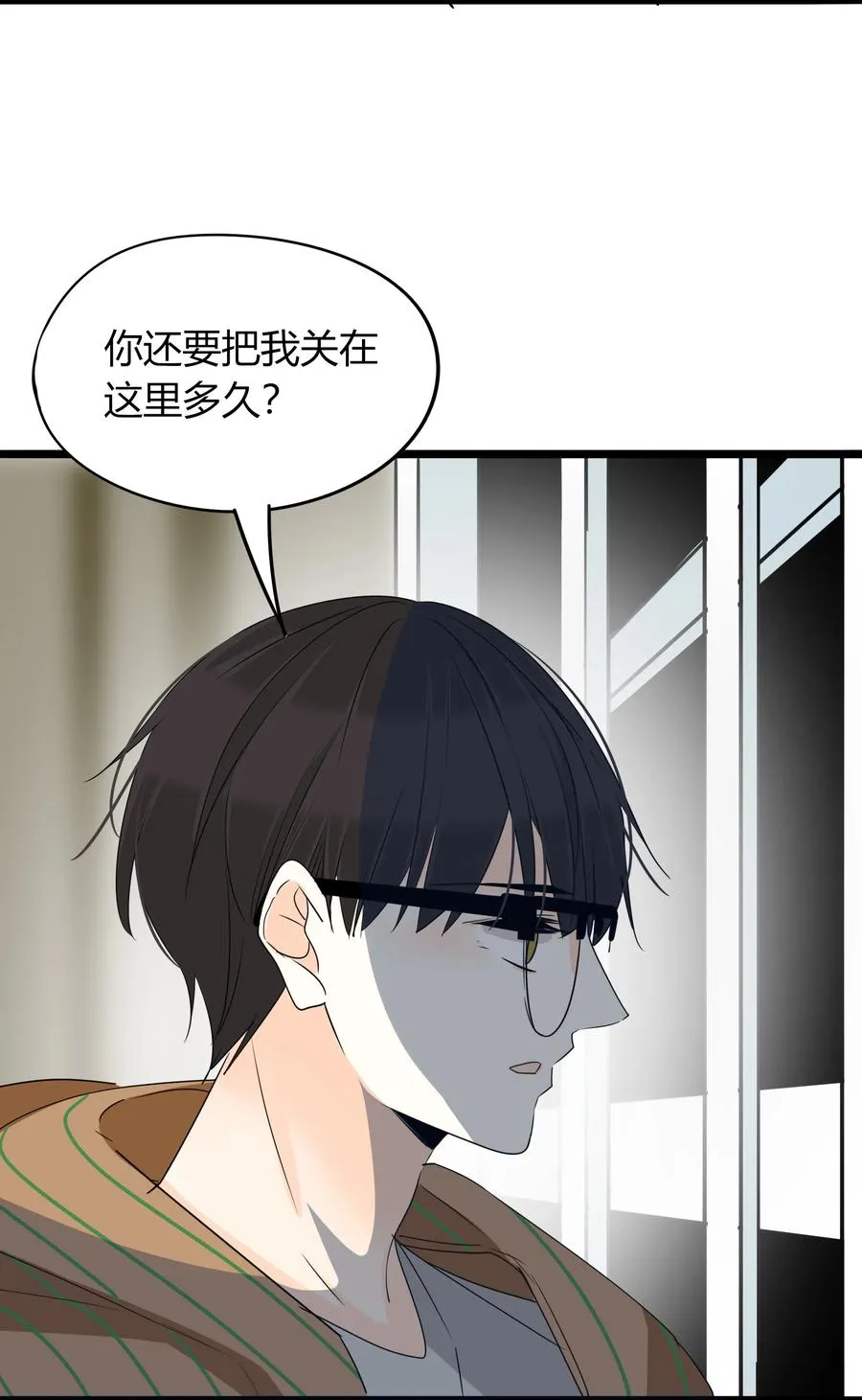 039 我欲与君相知 第12页