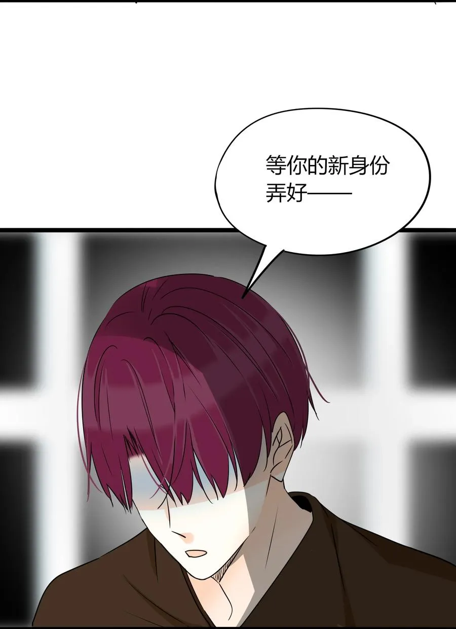 039 我欲与君相知 第14页