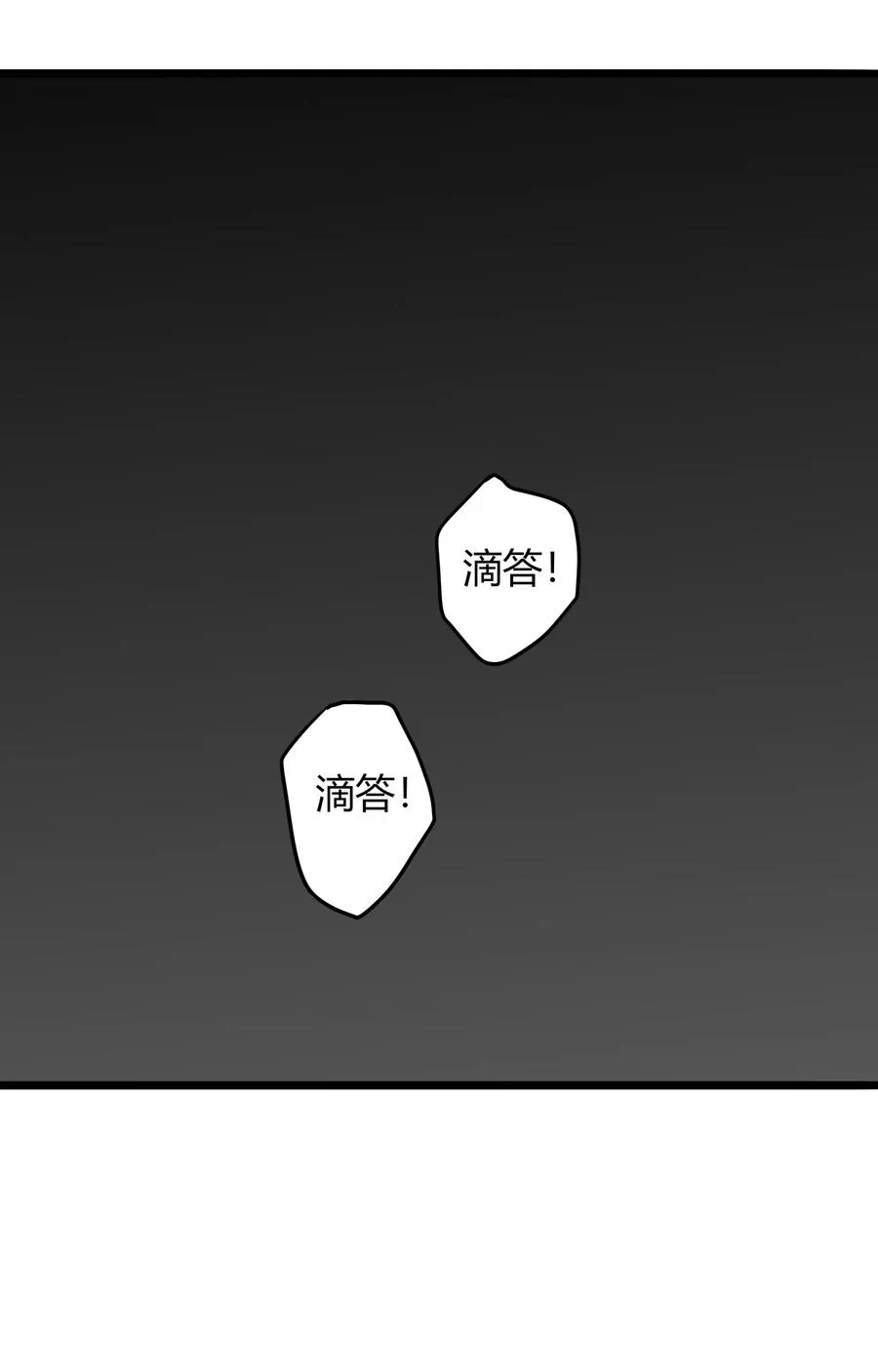 039 我欲与君相知 第18页