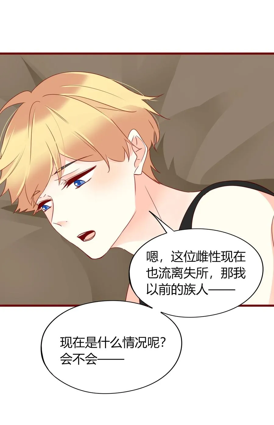047 非你不可 第12页