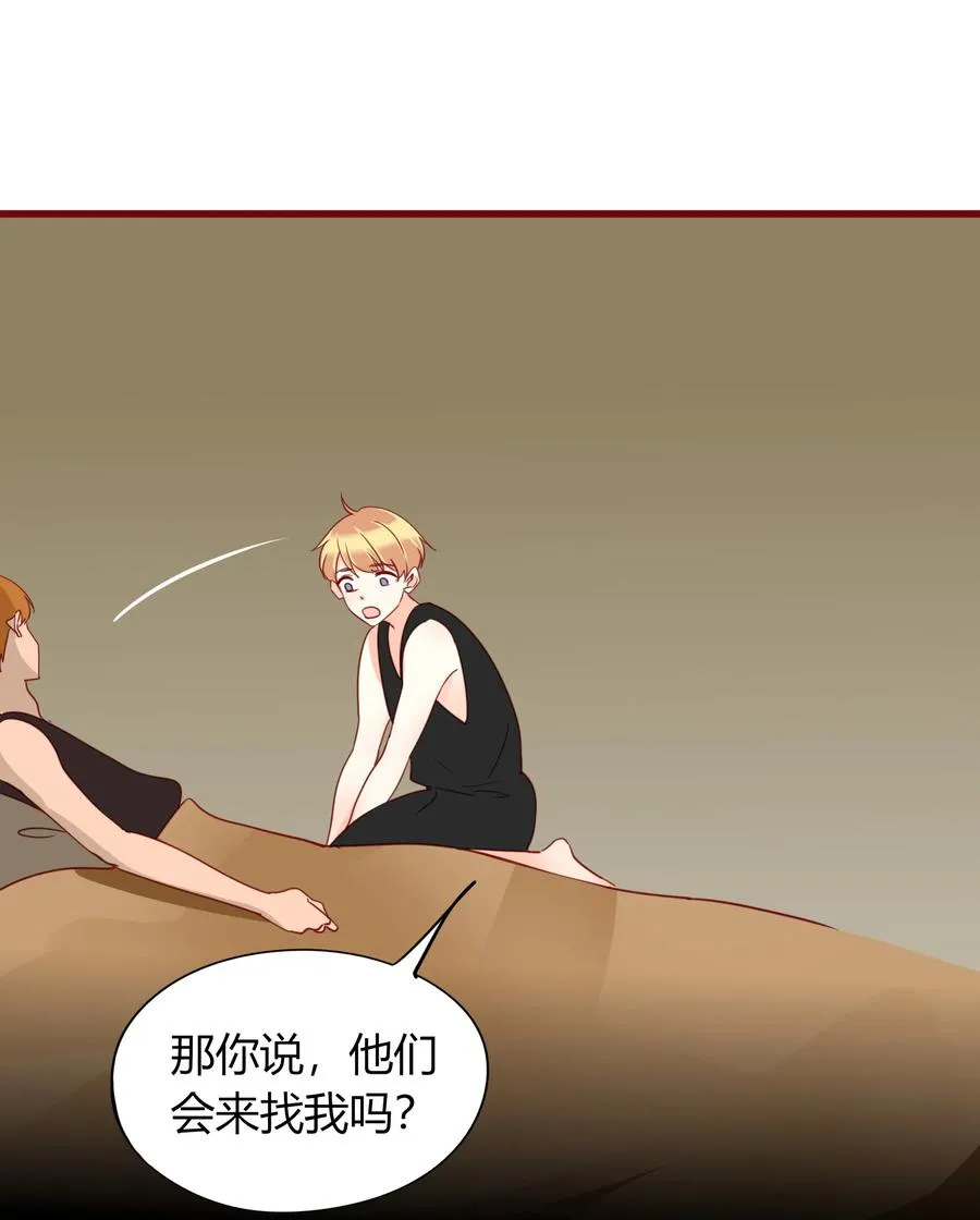 047 非你不可 第15页