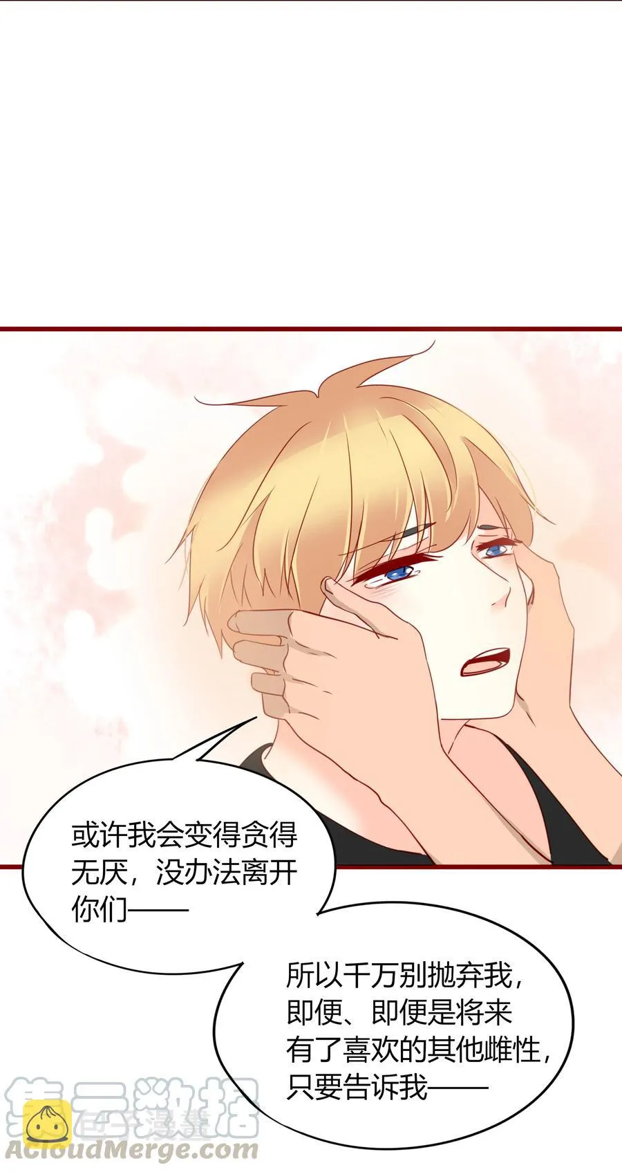047 非你不可 第22页