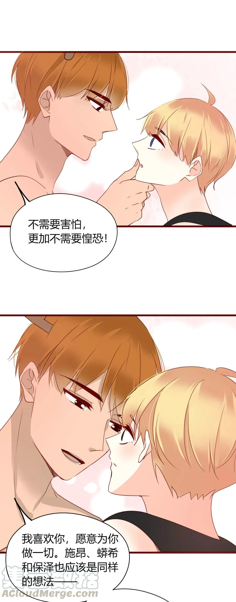 047 非你不可 第25页