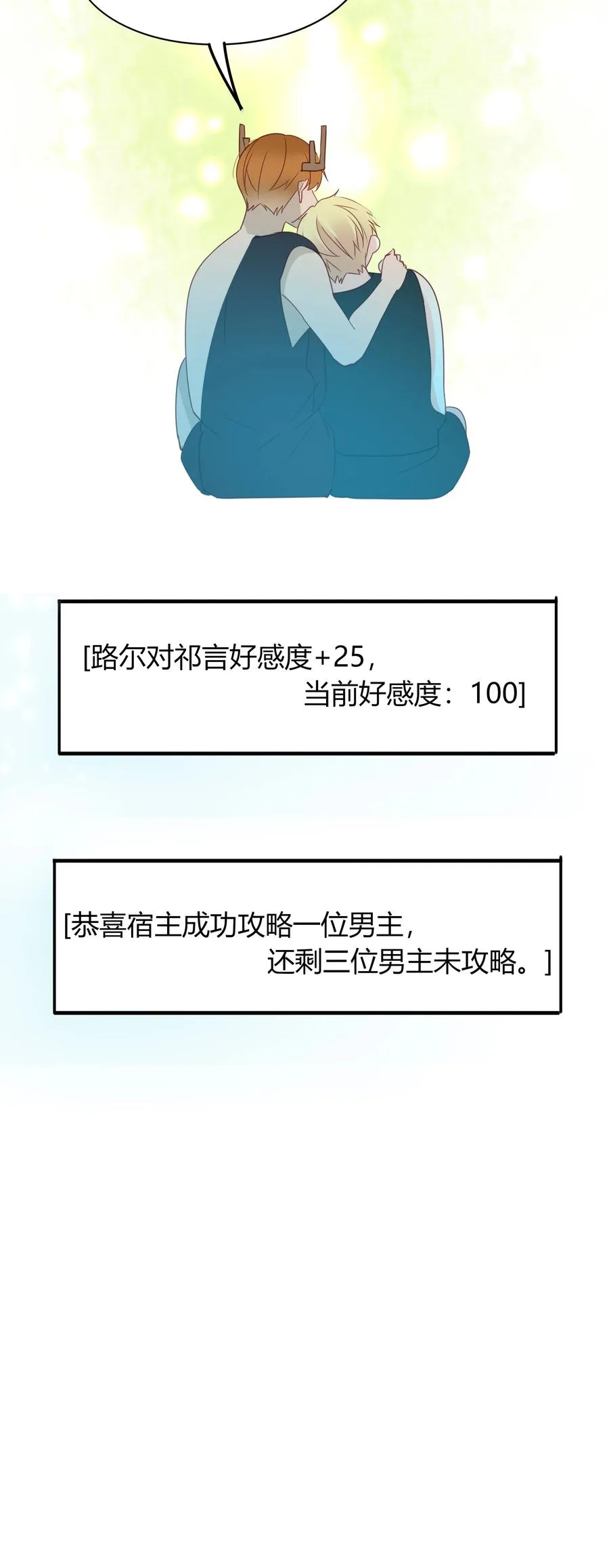 047 非你不可 第27页