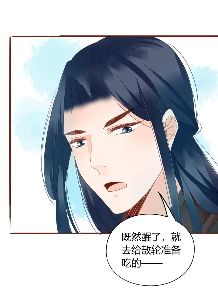 058 一见钟情 第23页