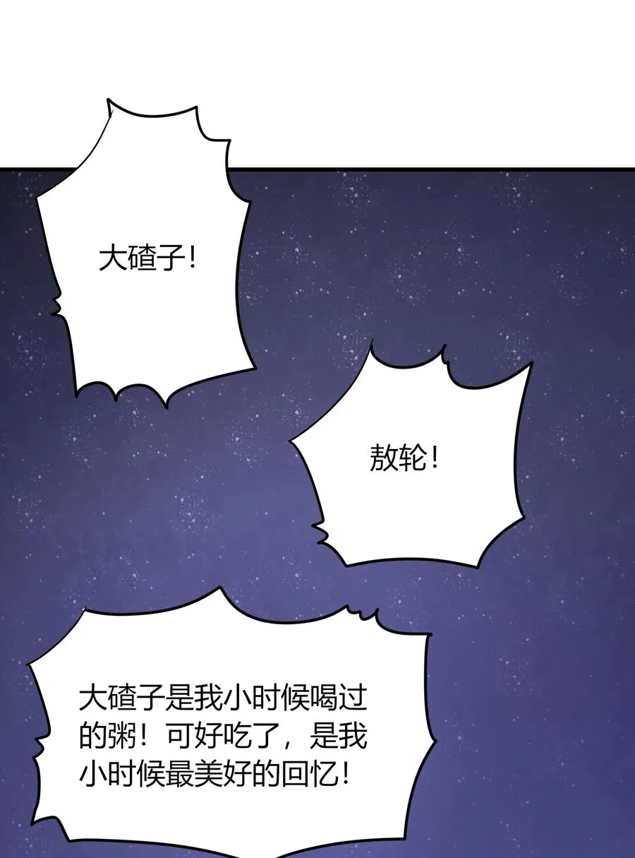 058 一见钟情 第29页