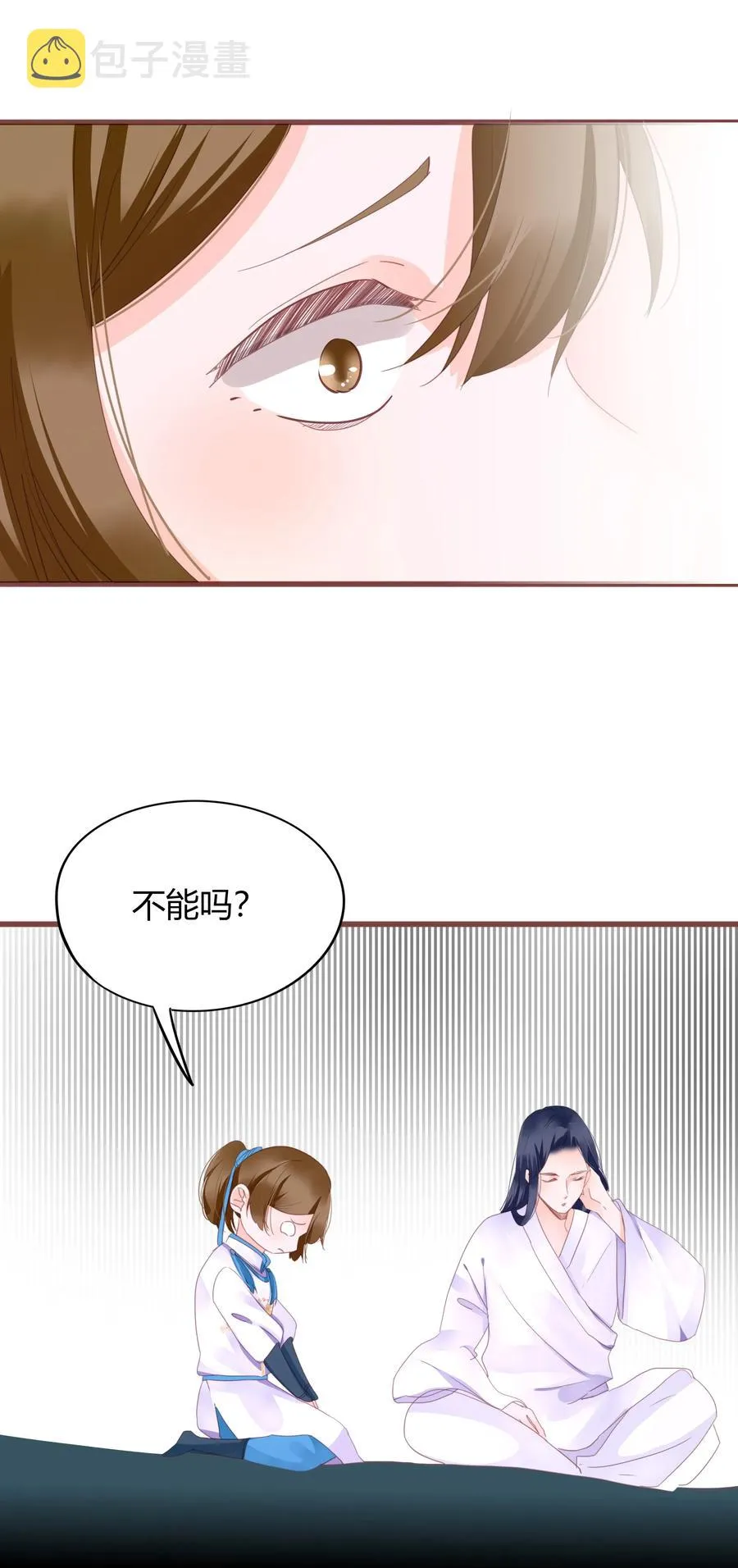 59、60话 爬床 第52页