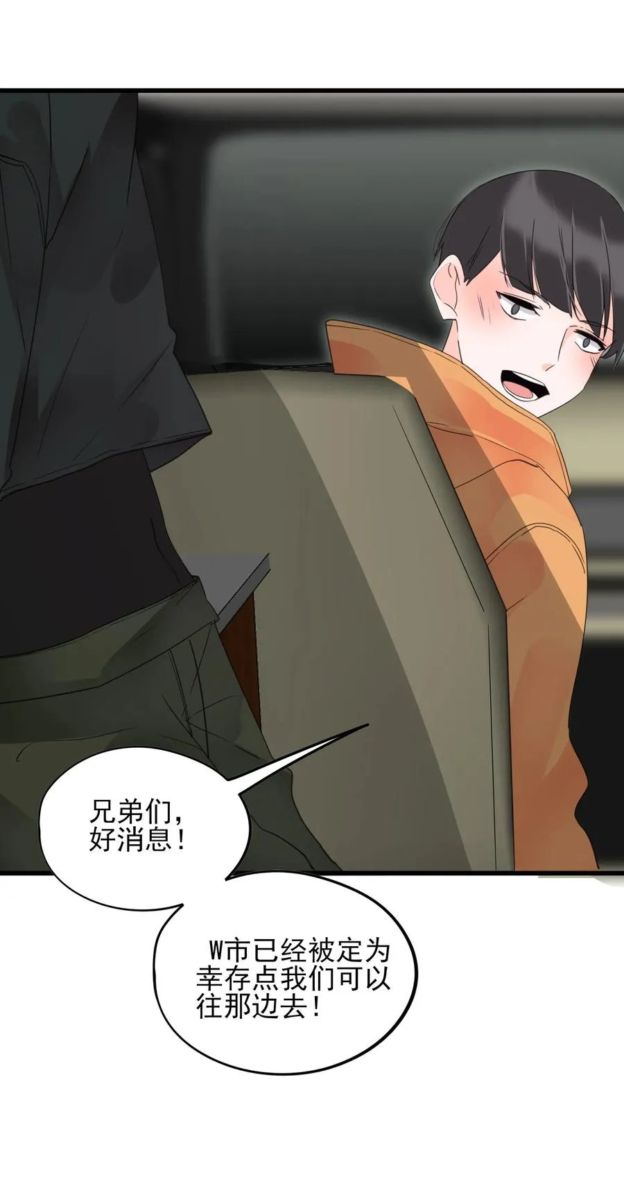 074 末日 第5页