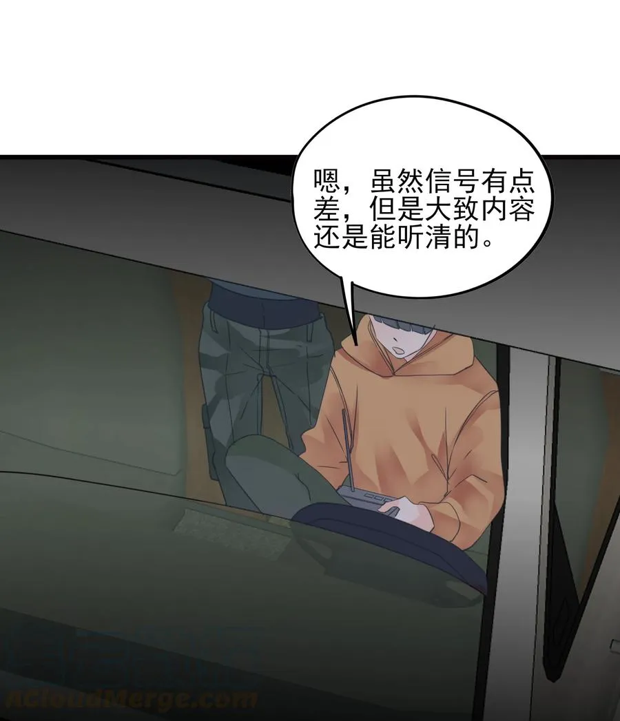 074 末日 第7页