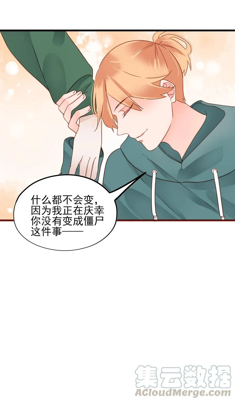 083 坦白 第31页