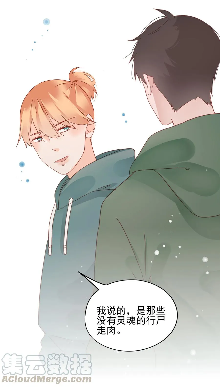 083 坦白 第34页