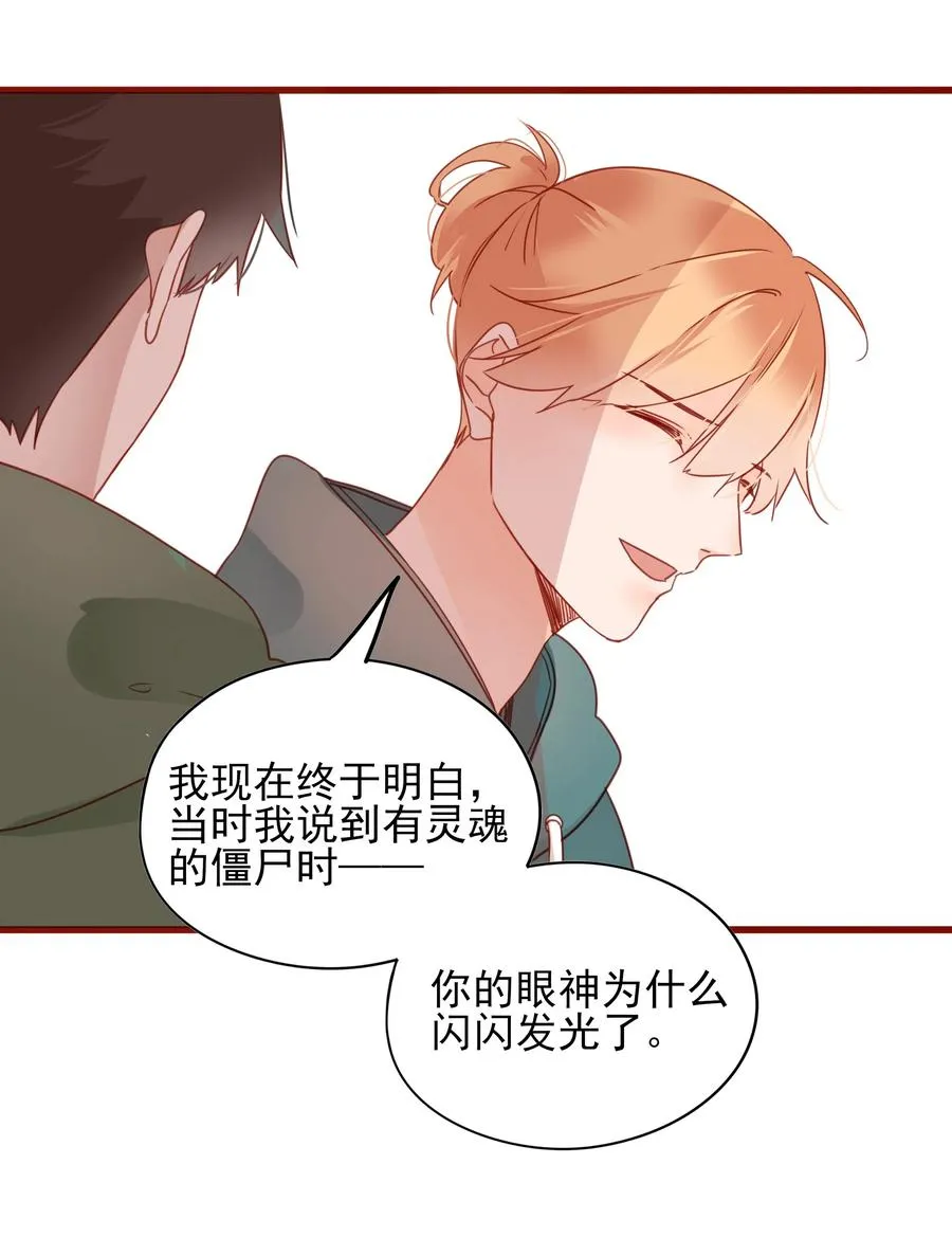083 坦白 第36页