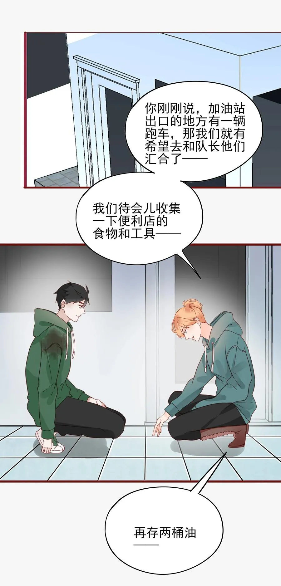 084 直捣黄龙 第2页