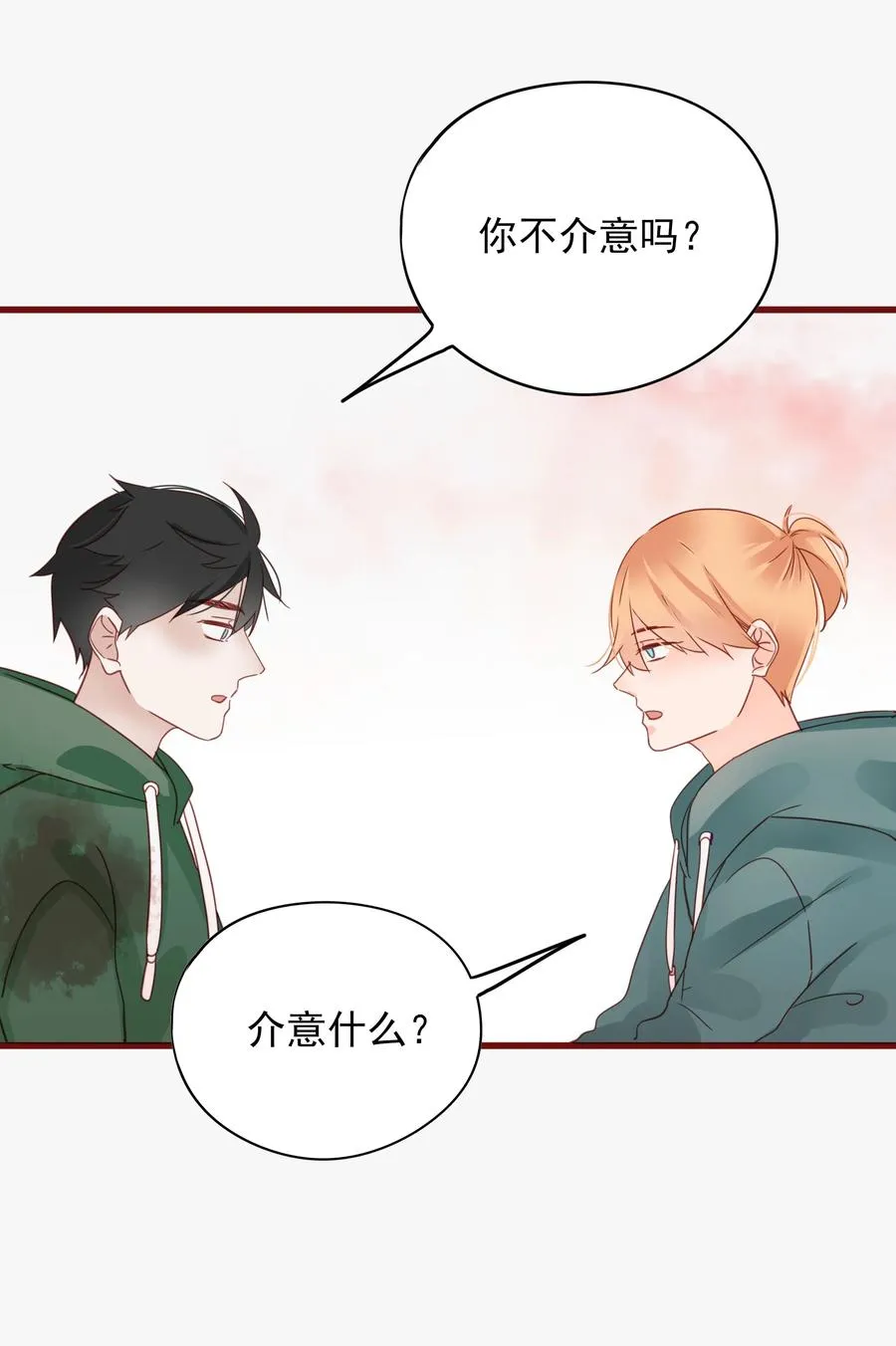 084 直捣黄龙 第5页