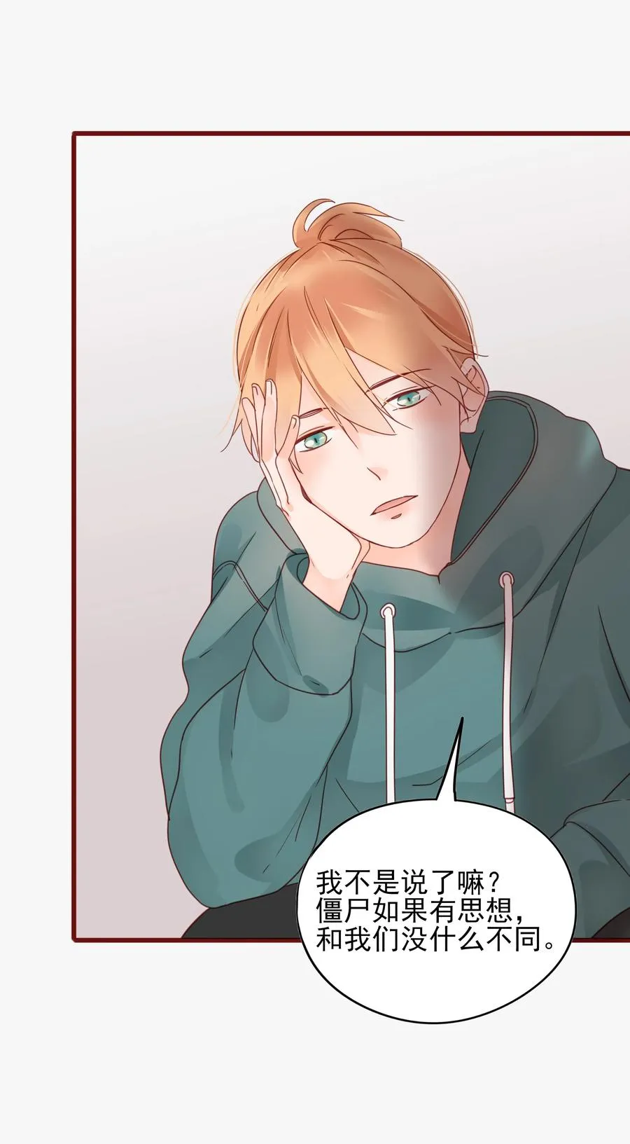 084 直捣黄龙 第6页