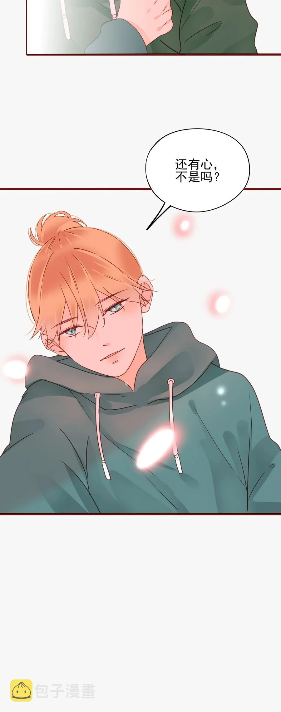084 直捣黄龙 第9页