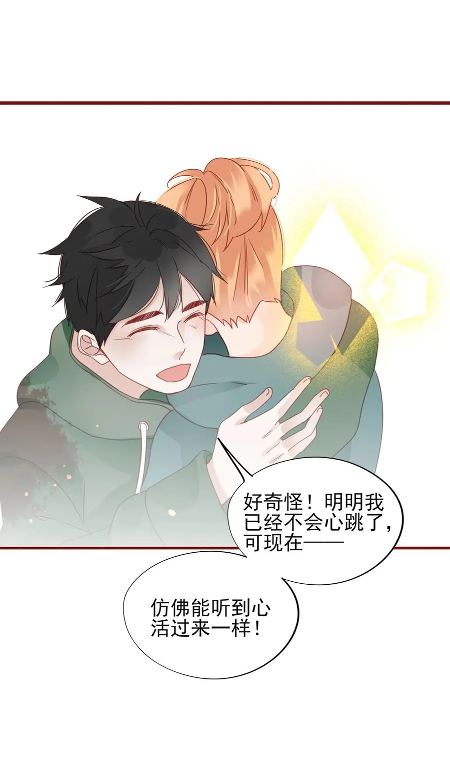 084 直捣黄龙 第12页