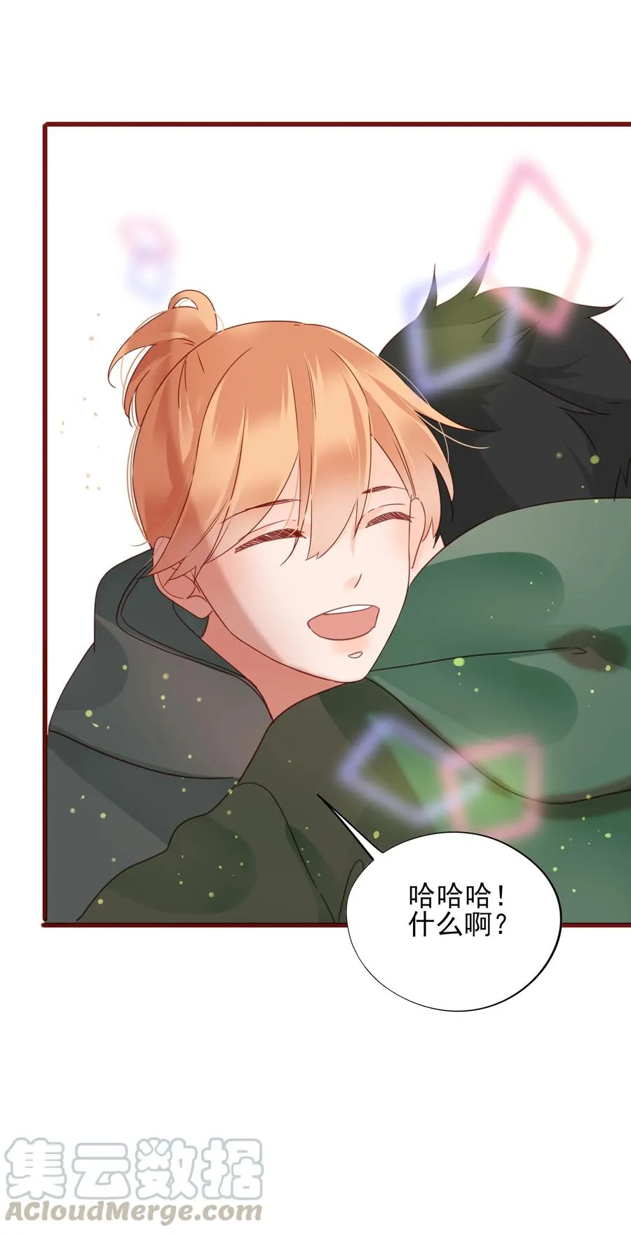084 直捣黄龙 第13页