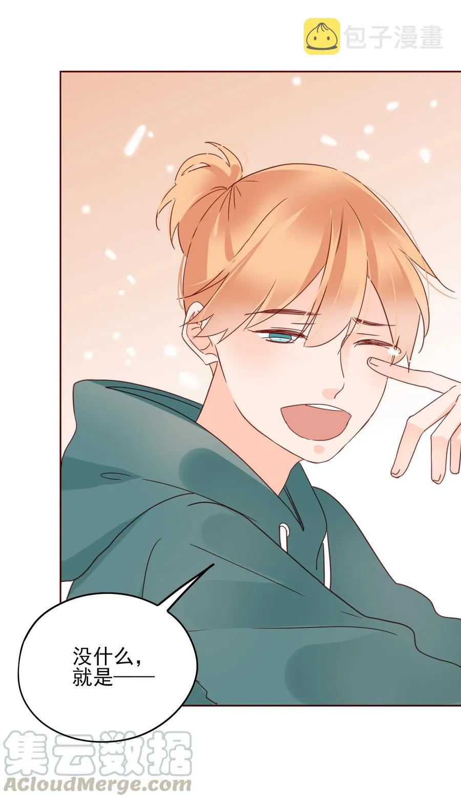 084 直捣黄龙 第22页