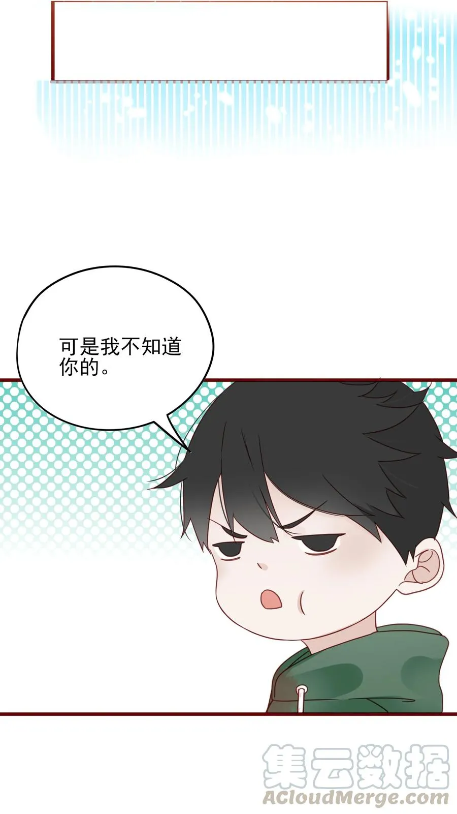 084 直捣黄龙 第25页