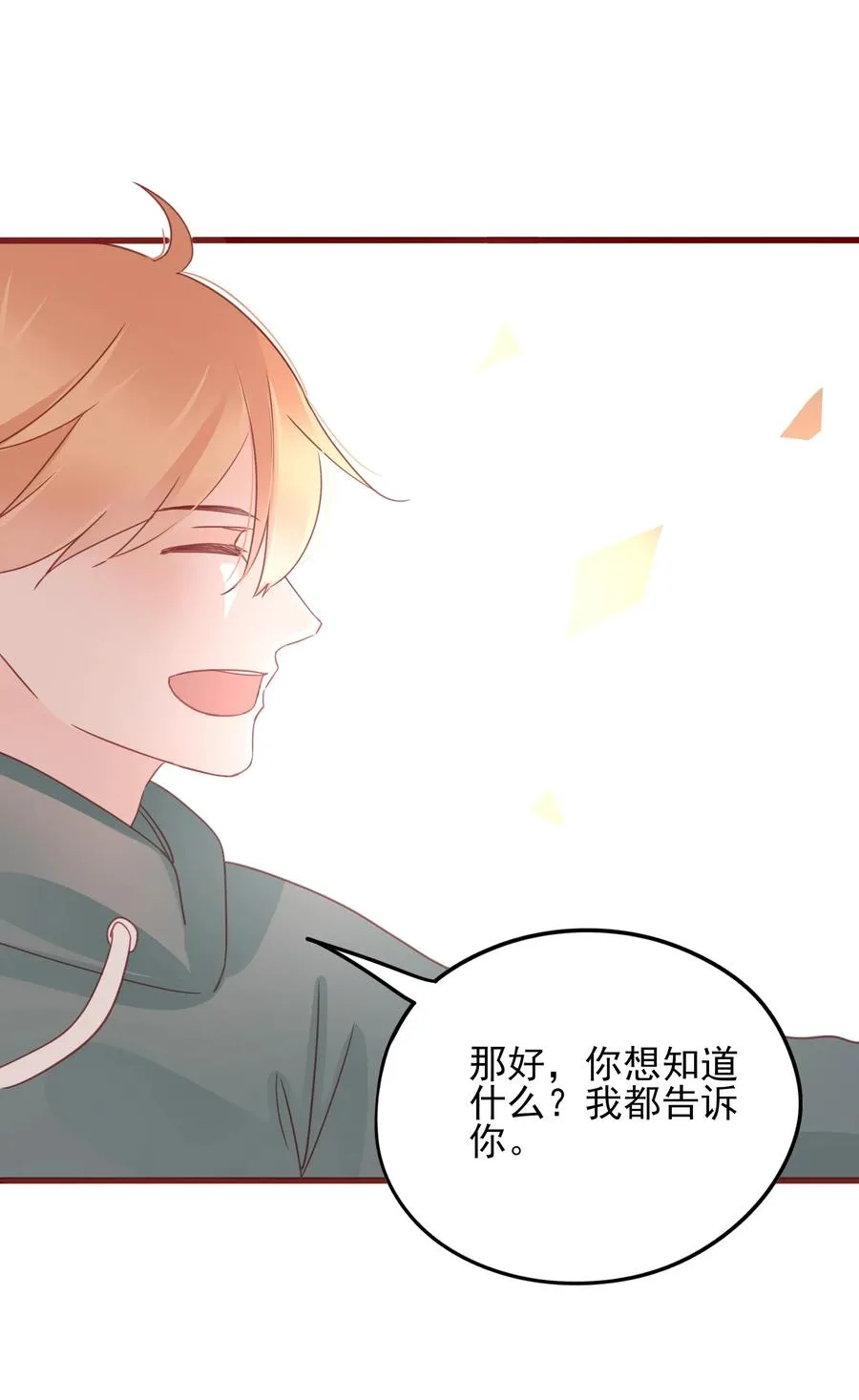 084 直捣黄龙 第26页