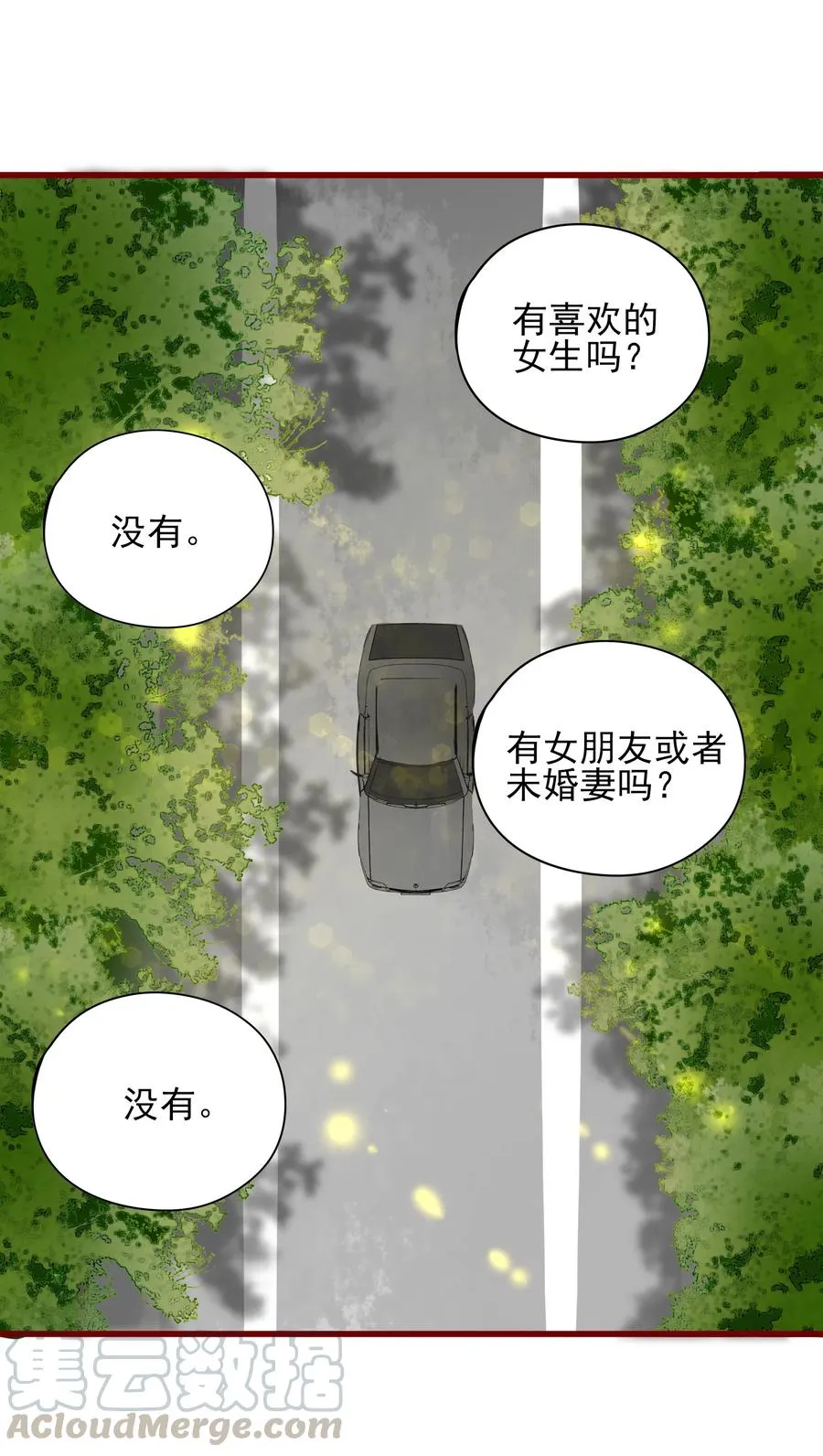 084 直捣黄龙 第28页