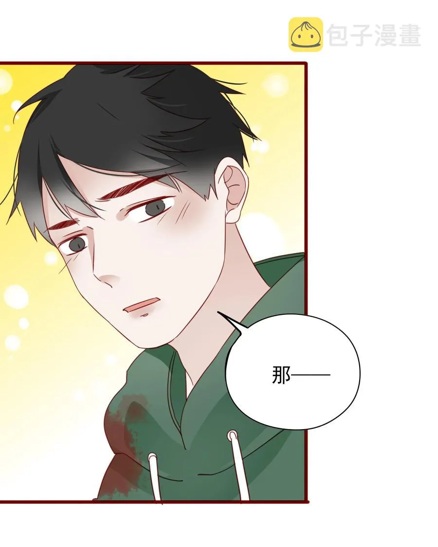 084 直捣黄龙 第29页