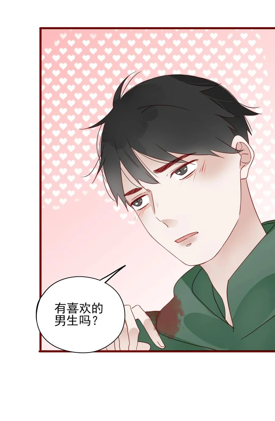 084 直捣黄龙 第30页
